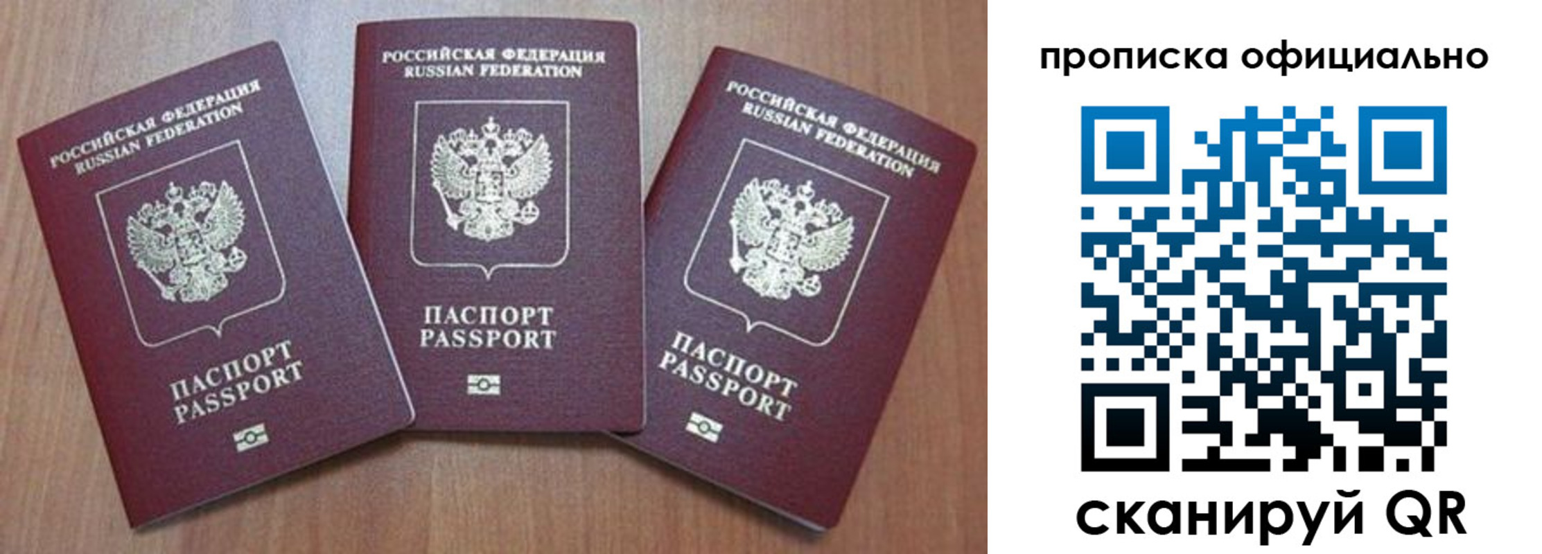 временная регистрация в квартире в Балахне