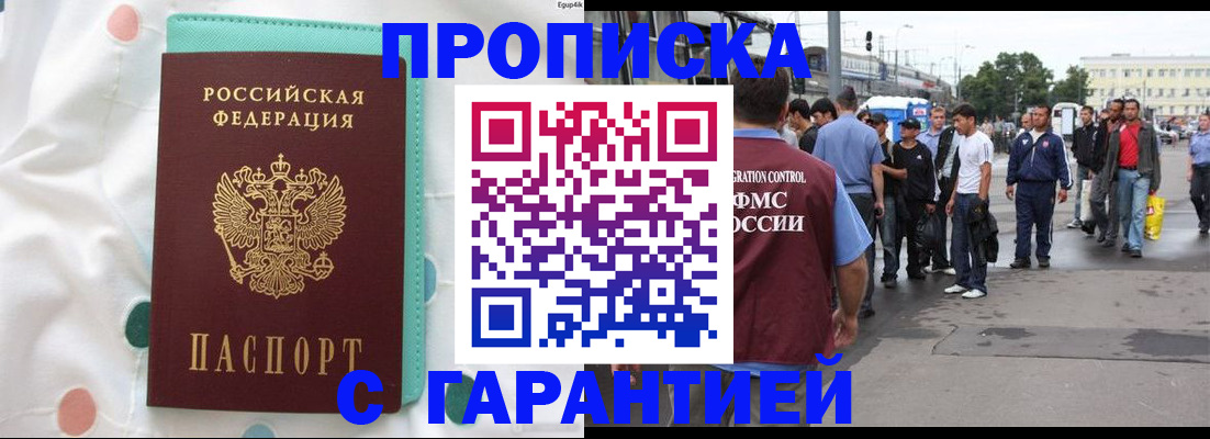 временная регистрация поиск в Балахне