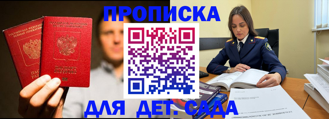 временная регистрация в Балахне