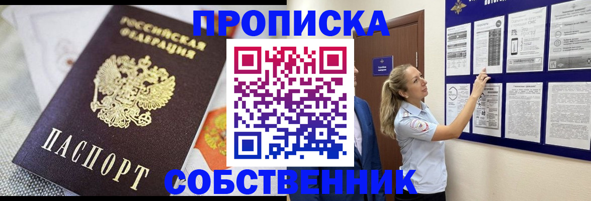 прописка для кредита в Балахне
