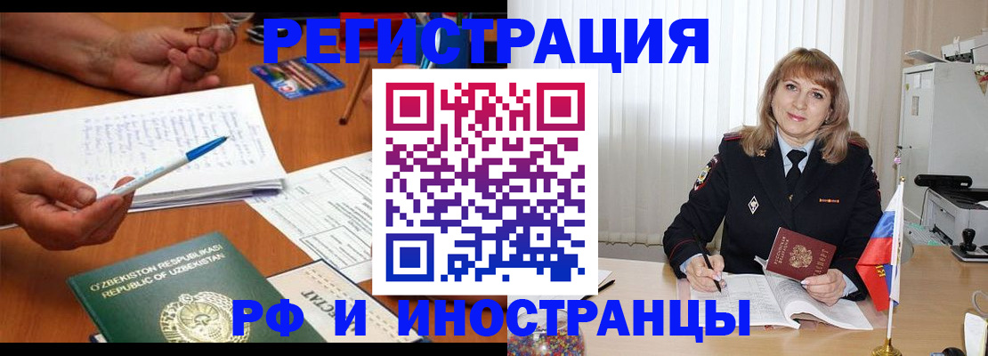 прописка для военкомата в Балахне